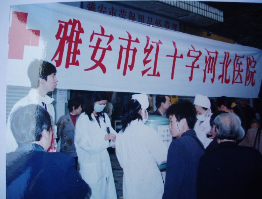 2003年，雅安河北医院抗击“非典“现场.jpg