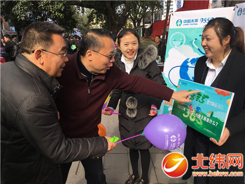 太平人寿雅安中支 竭诚为消费者服务