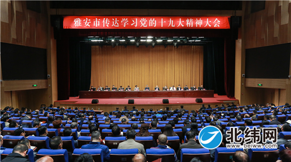 10月30日，我市举行传达学习党的十九大精神大会。图为，大会现场。 (2).jpg