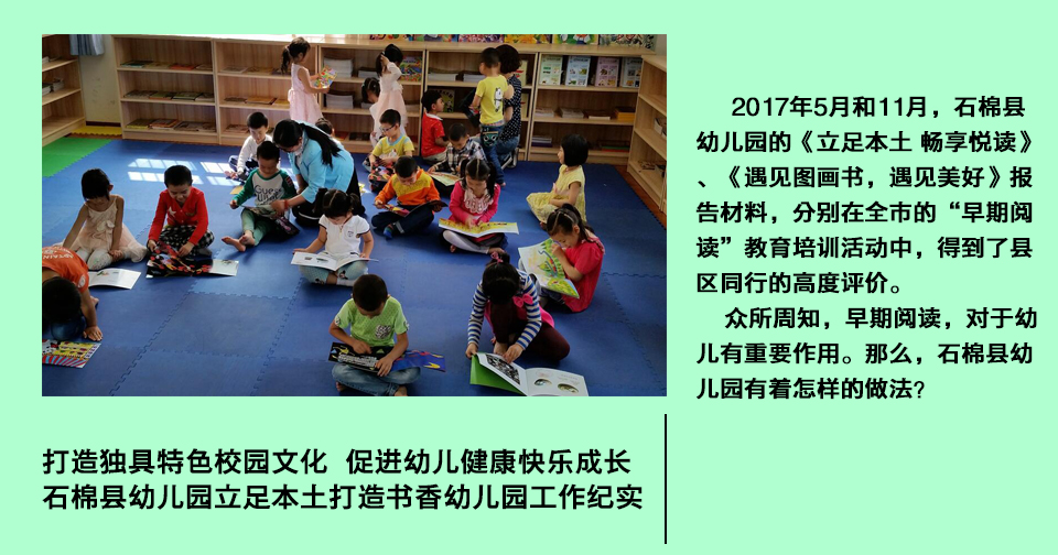 打造独具特色校园文化 促进幼儿健康快乐成长