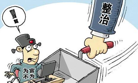 让抓落实蔚然成风