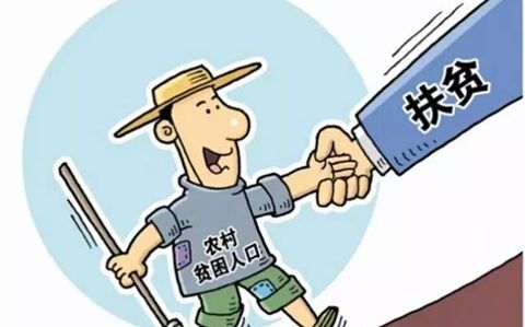 破解脱贫难题 苦干实干是关键