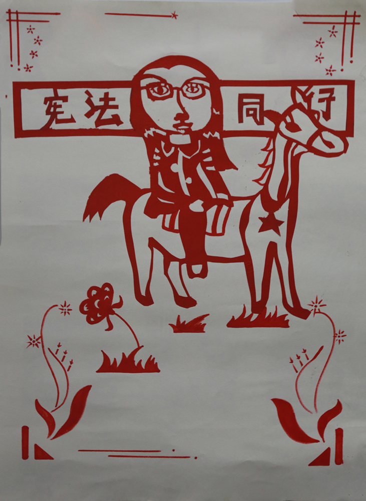 我与宪法同行 鲜雨婷 中小学组.jpg