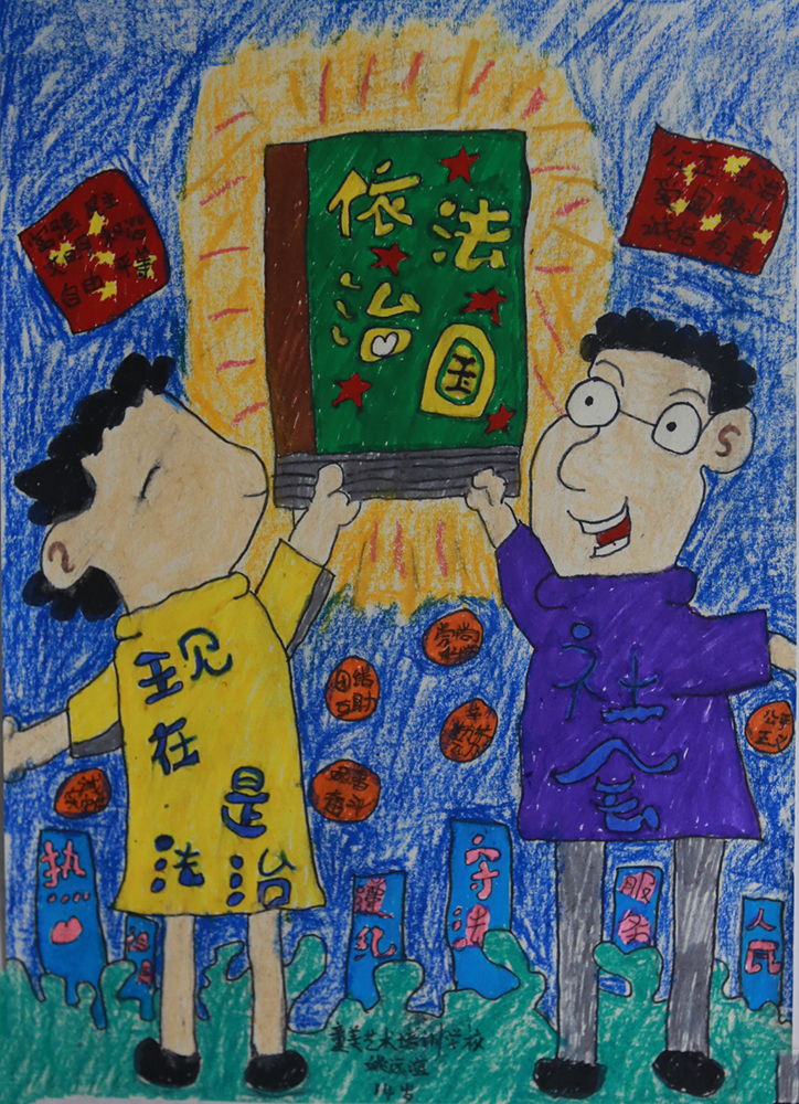 姚远谊 中小学组.jpg