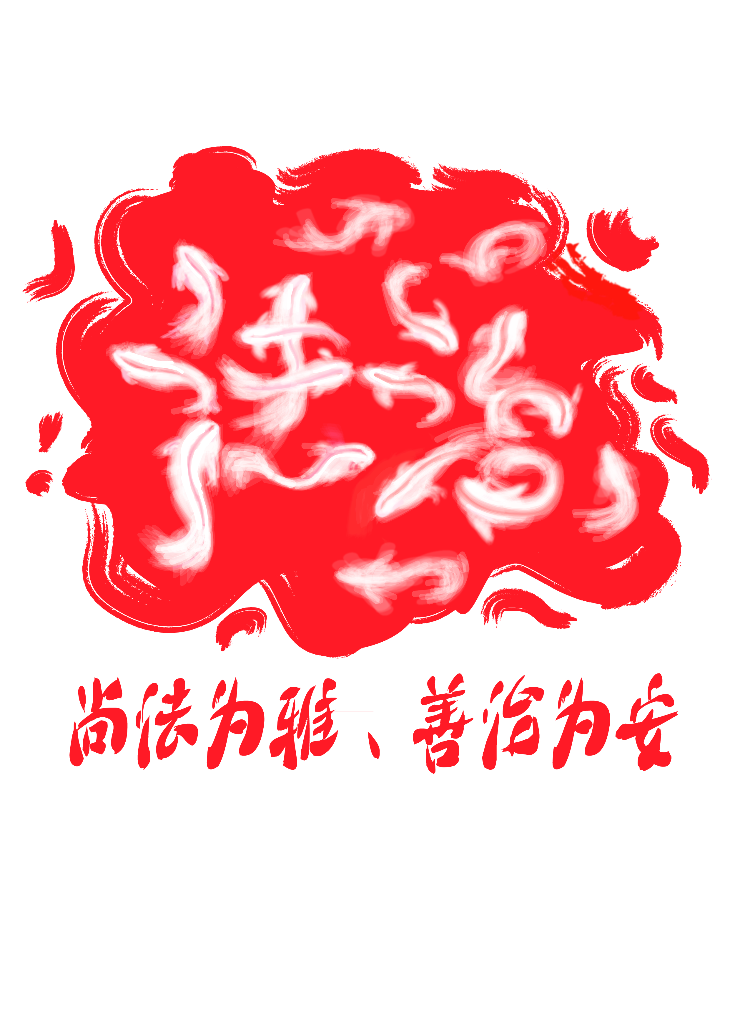 法治-曾彩霖.jpg