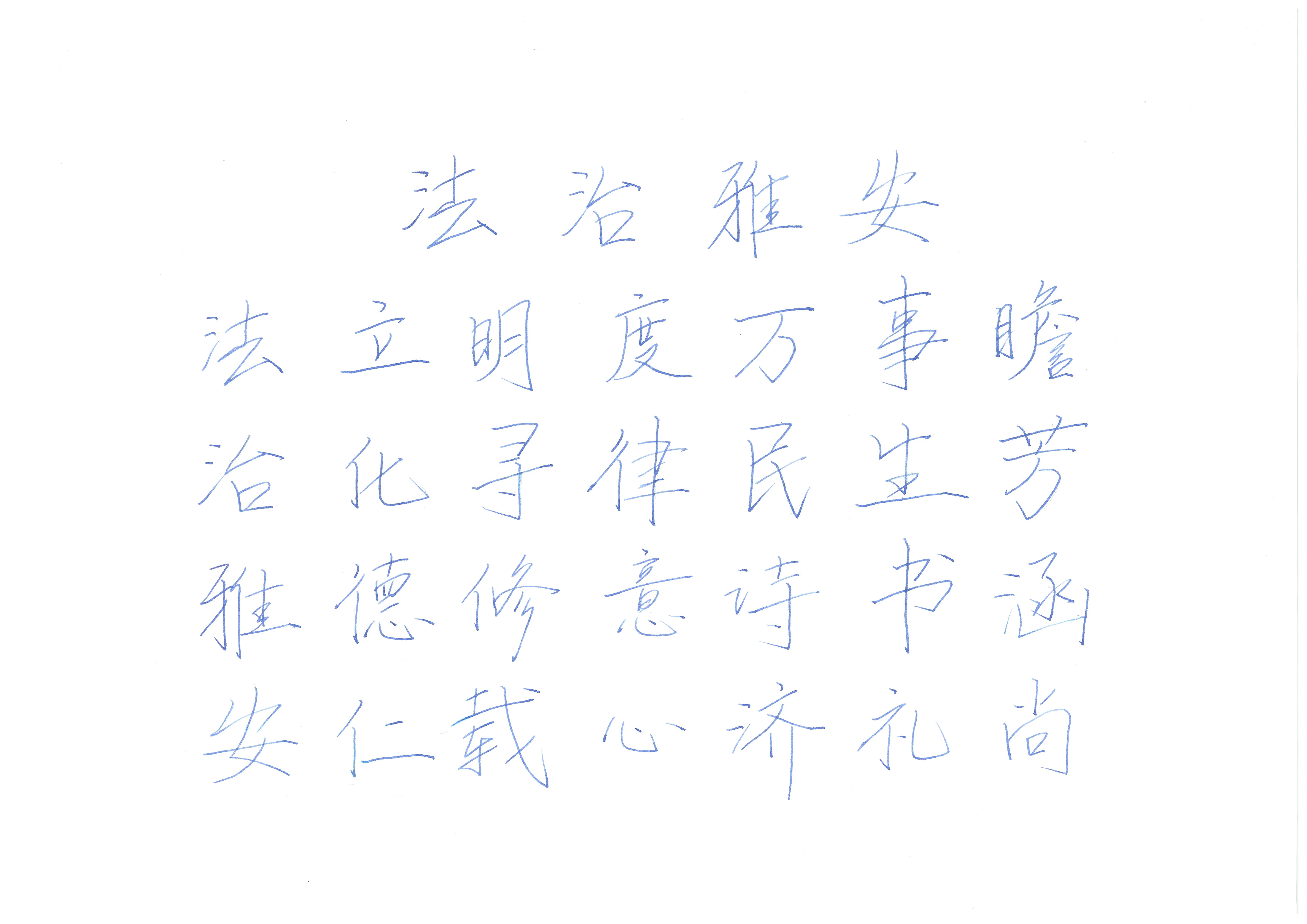 张瑶玥法治雅安.jpg