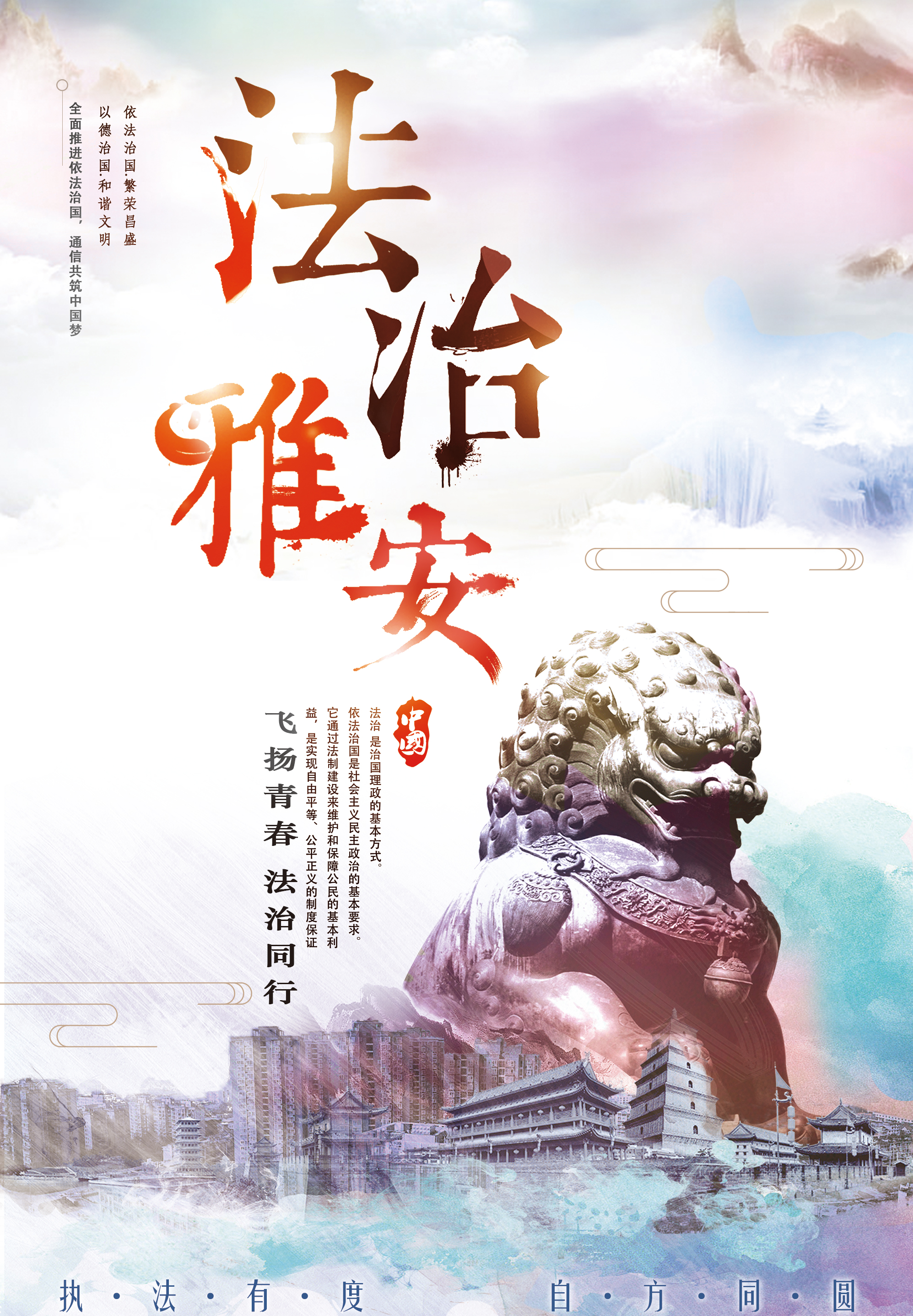 张喆懿宪法.jpg