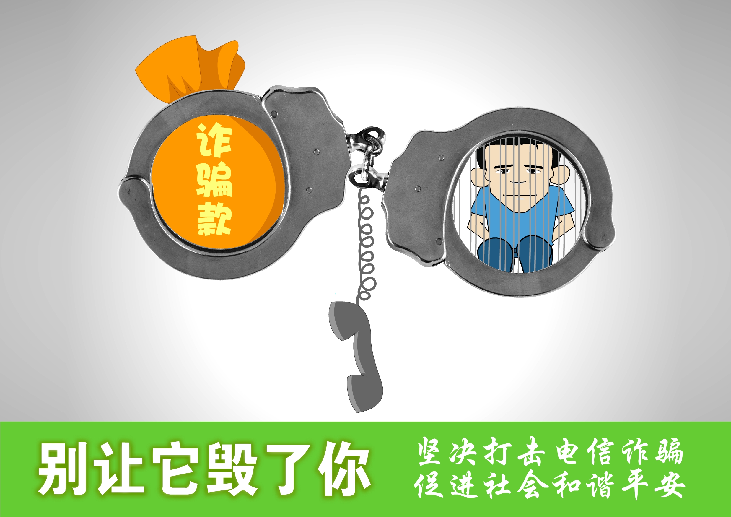 别让它毁了你！.jpg