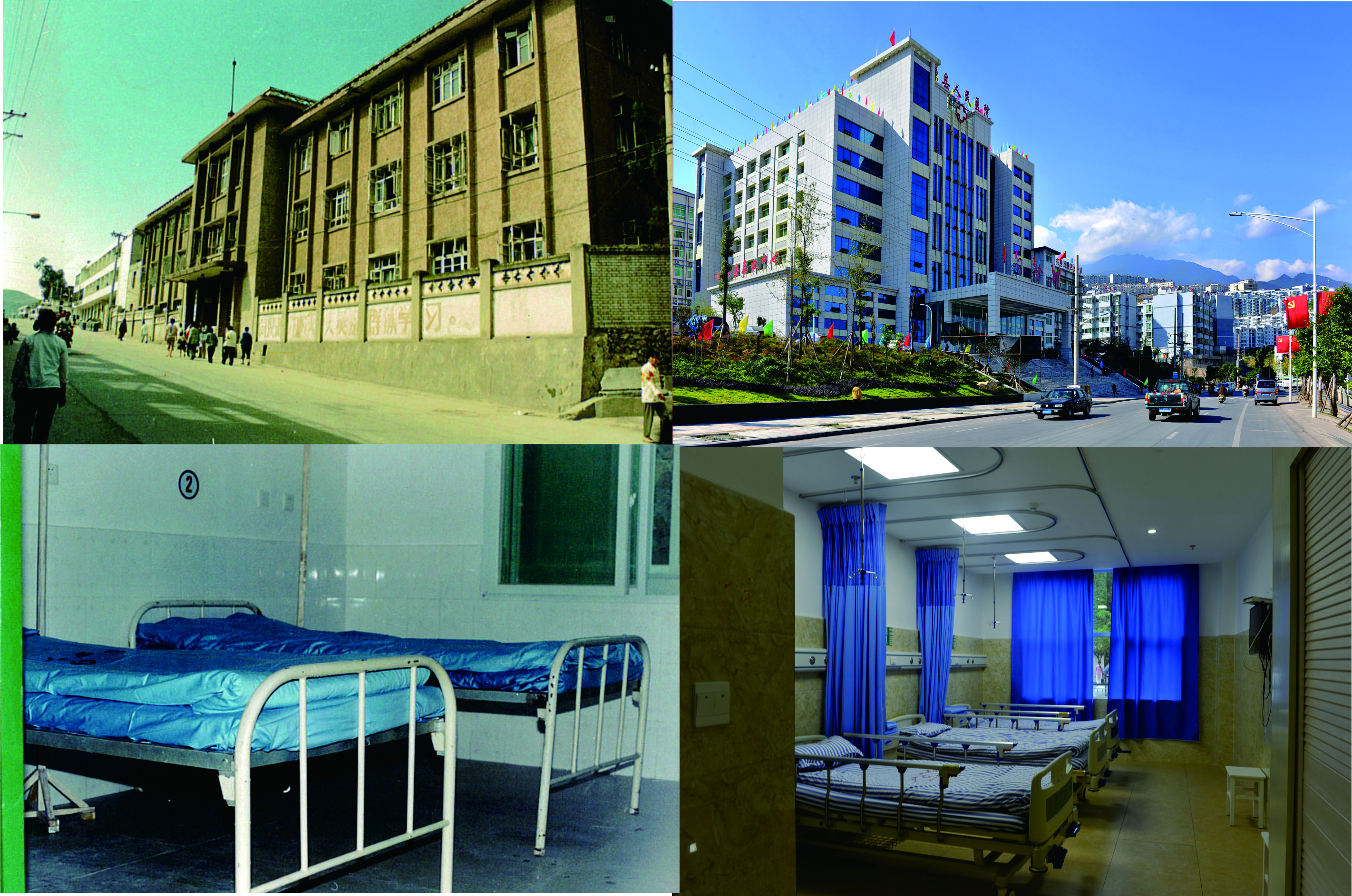 汉源县人民医院及院内科室新旧环境对比