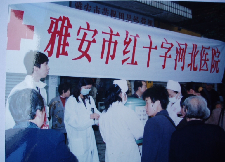 2003年，雅安河北医院抗击“非典“现场