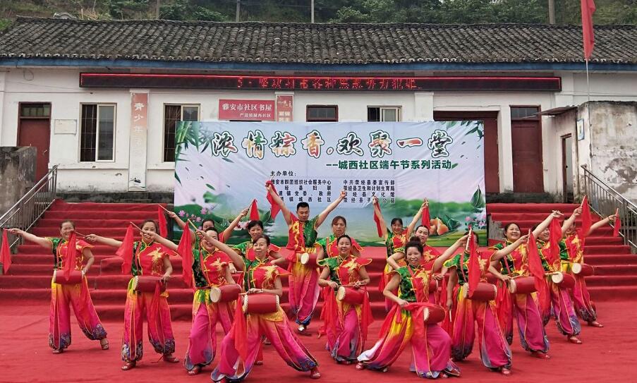 荥经县严道镇：端午系列活动轮番进行