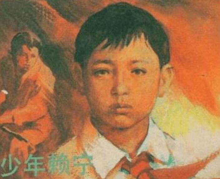 赖宁：见义勇为的英雄少年