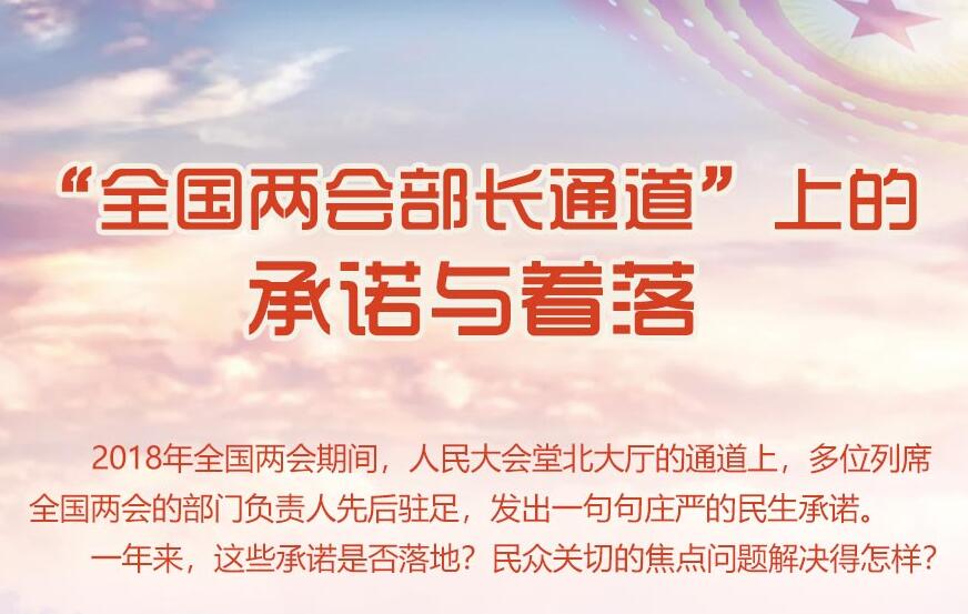 承诺有“干货” 落实有“硬招”