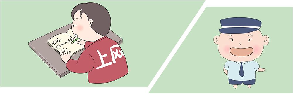 互联网时代，这些网络安全知识你值得拥有！