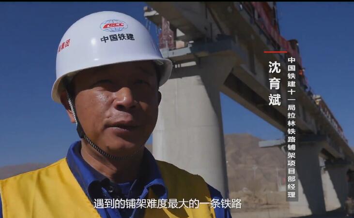 【微视频】西藏民主改革60周年|“我在高原修铁路”——走进拉林铁路建设施工现场