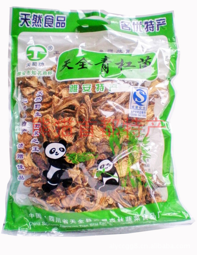 天全青冈菌.jpg