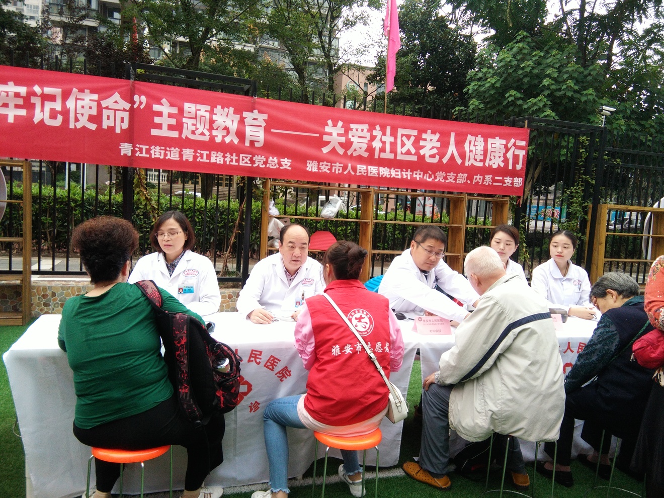 欢庆新中国70华诞  喜迎“九九”重阳节