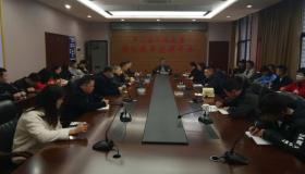 芦山县水利局召开脱贫攻坚挂牌督战工作部署会