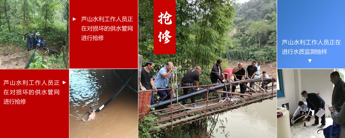 管道抢修