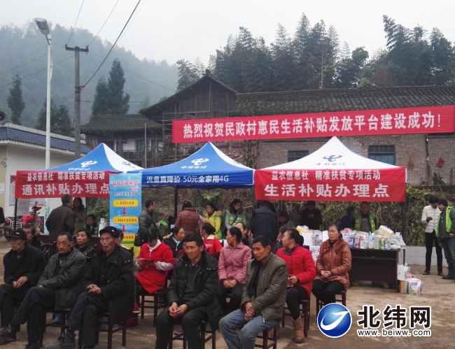 精准扶贫惠民业务宣传活动现场.jpg