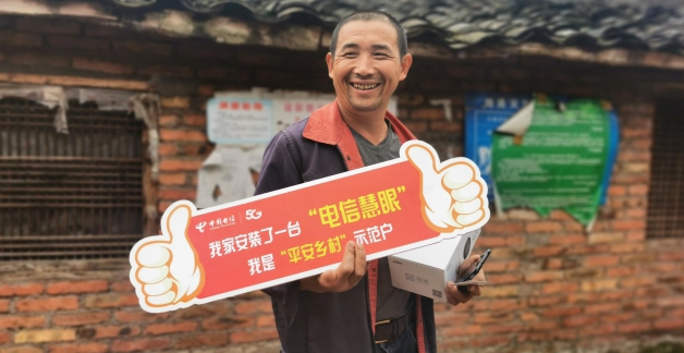 聚力业务扶贫 享受“用得起”的通信服务