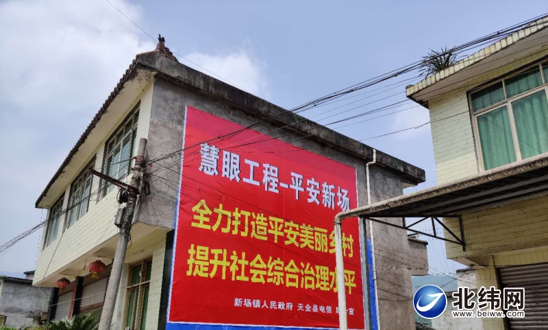 大力开展平安乡村建设宣传.jpg