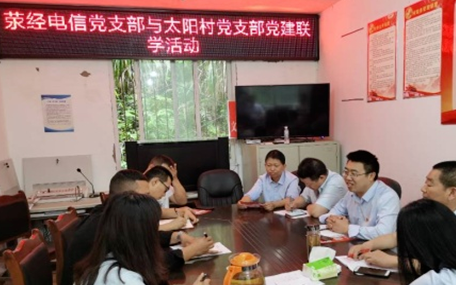 与结对共建党支部开展“党建翼联”主题实践活动