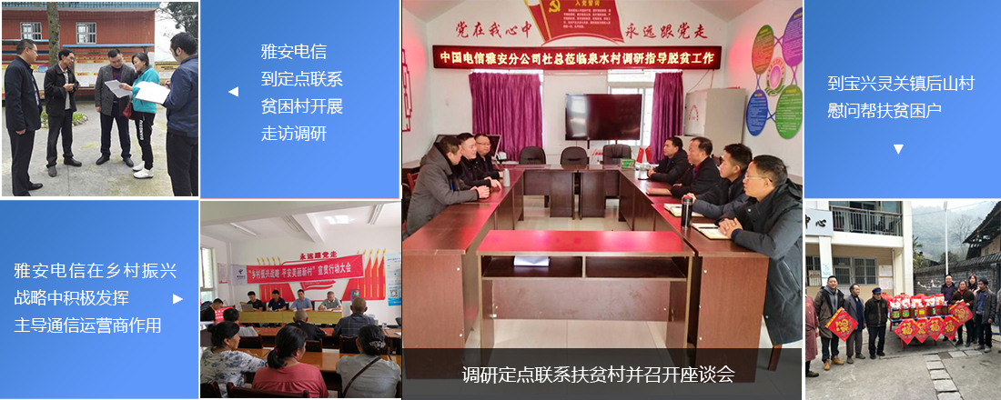 冲锋在前的“电信力量”