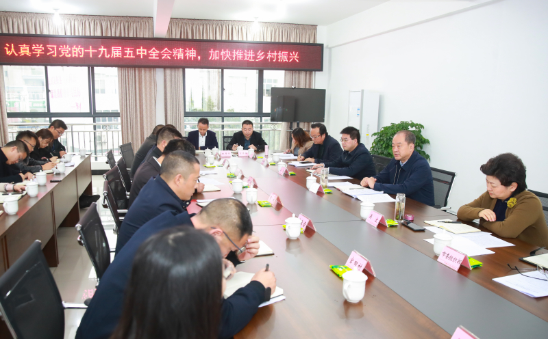 认真学习贯彻党的十九届五中全会精神 全力以赴推动雅安经济社会高质量发展