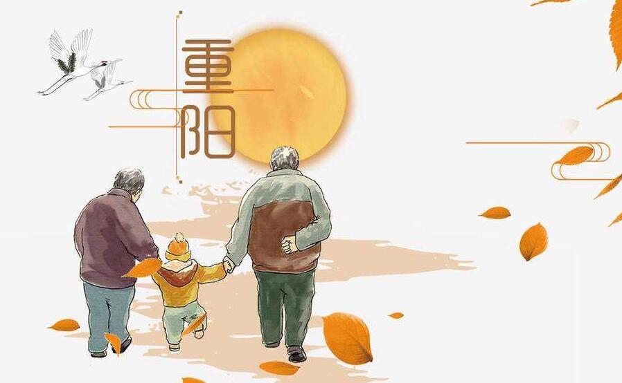 祝愿全市老年朋友节日快乐幸福安康