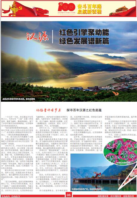 百版庆百年 珍藏特刊