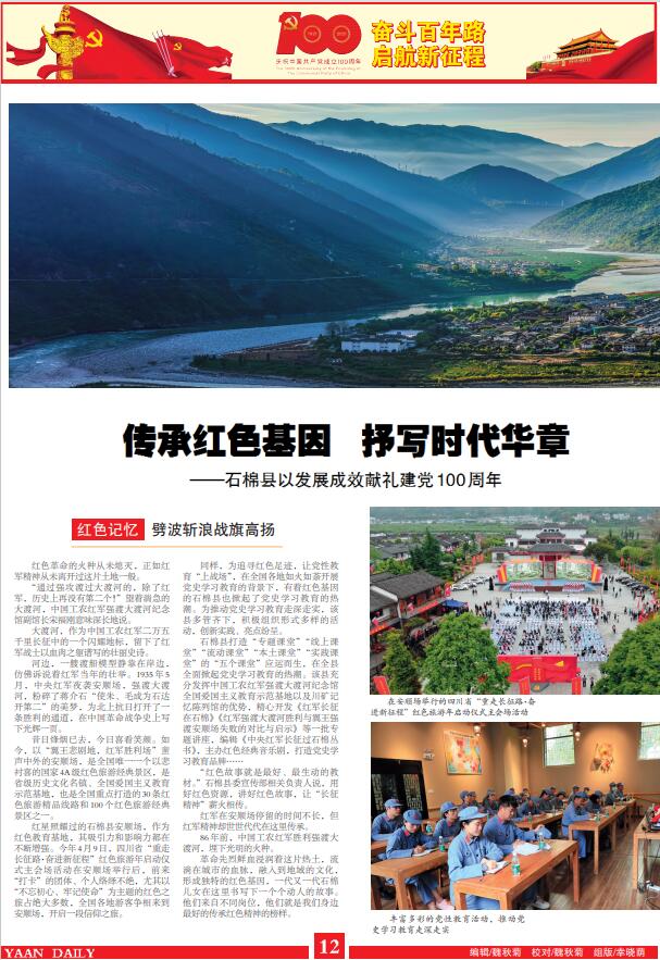 百版庆百年 珍藏特刊