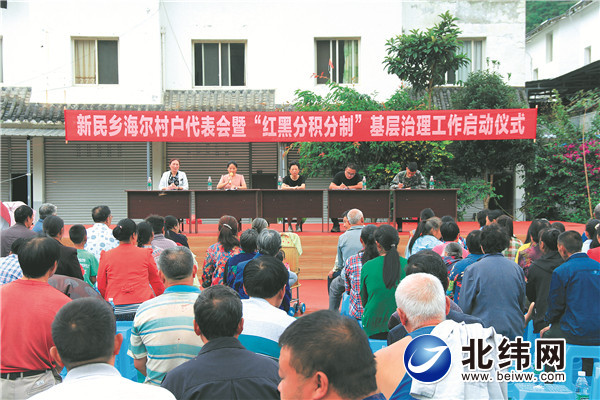 以“红黑分积分制促进基层治理.jpg