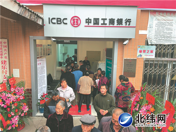 工行荥经民建支行开业，切实打通金融服务乡村振兴“最后一公里”.JPG