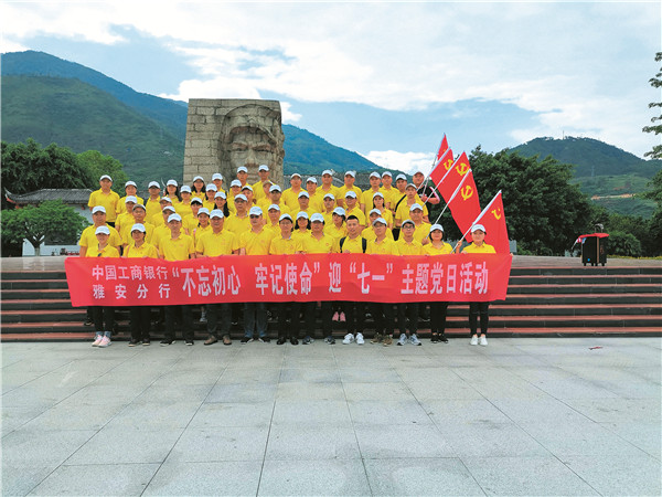 坚守“人民金融”底色　践行金融为民初心