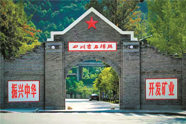 传承红色基因   抒写时代华章