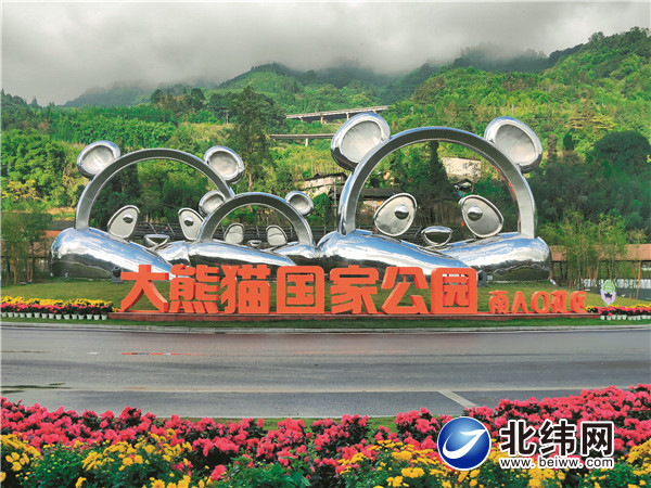 荥经县大熊猫公园南入口社区(对方要求这张要上）_1.jpg