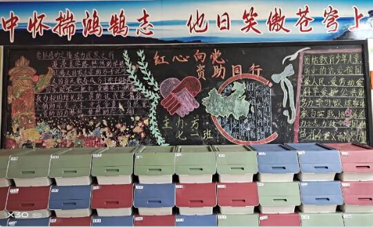 汉源县白鹤荆州学校开展“红心向党 资助同行”系列活动