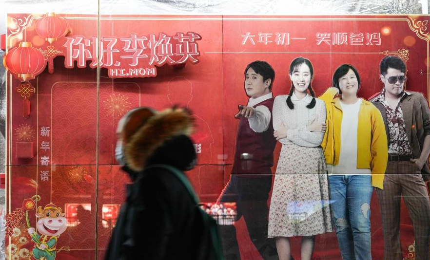 2021年春节档电影票房78.22亿元 比2019年增长32.47%