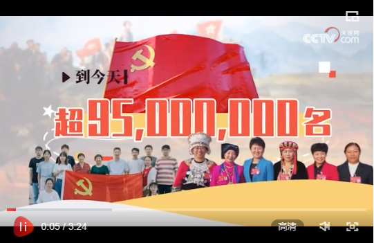 数据微视频 | 中国共产党画像