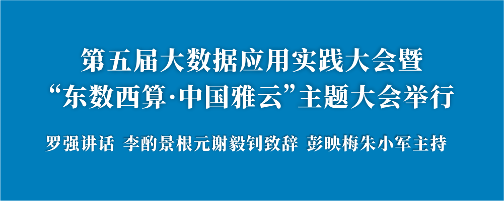 罗强讲话  李酌景根元谢毅钊致辞  彭映梅朱小军主持.png