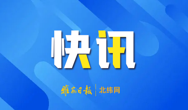 四川省财政厅紧急调拨抗震救灾资金