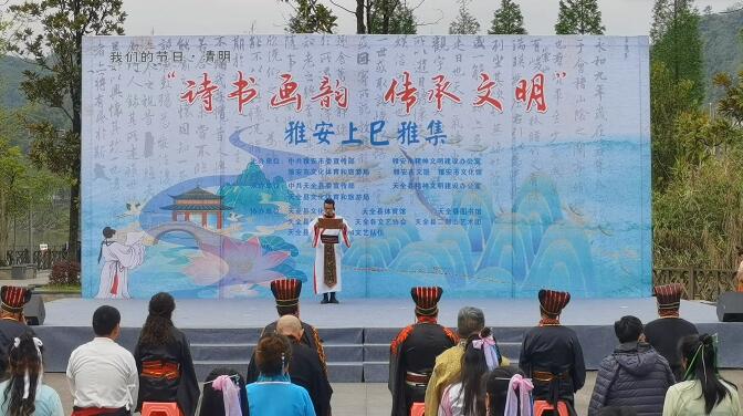 天全县举办2022年我们的节日·清明“诗书画韵传承文明”——雅安市“上巳雅集”活动