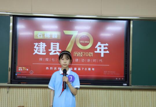 石棉县联合小学 庆祝建县70周年 “少年向上 我和我的家乡”  演讲比赛