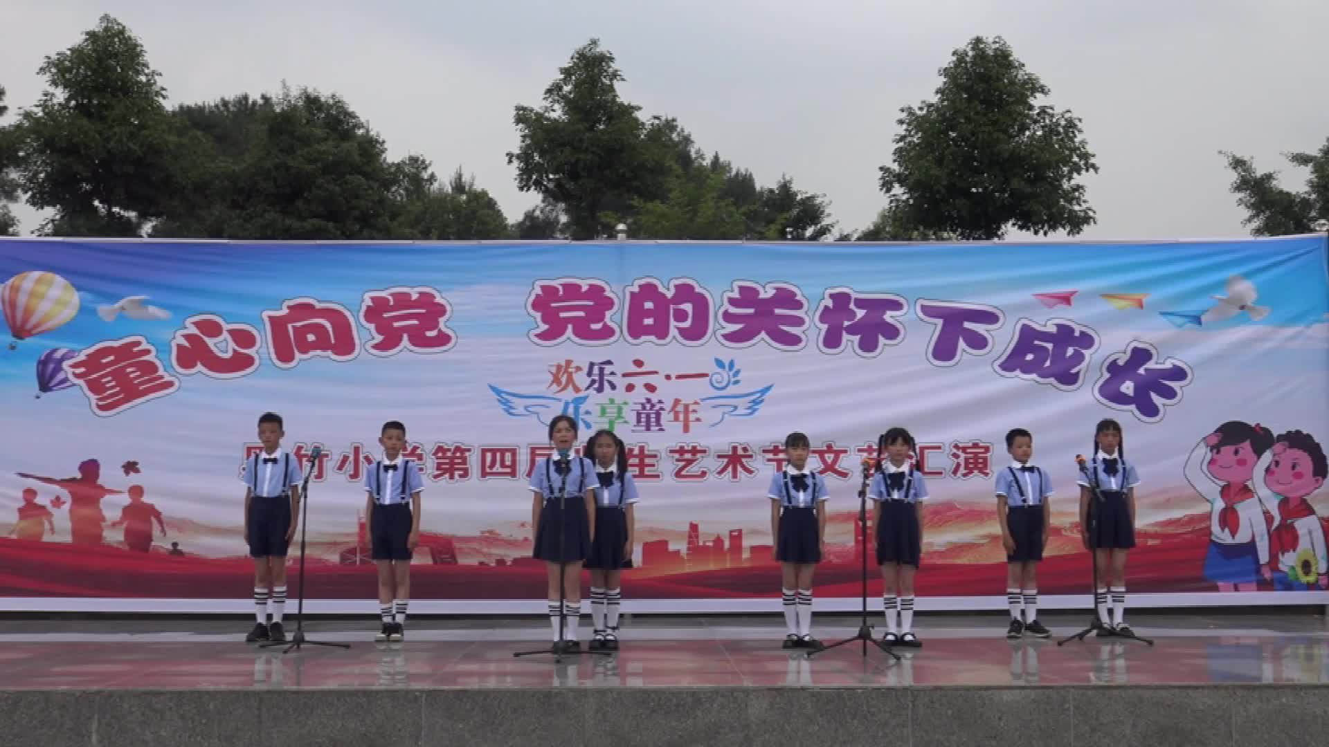 雅安市名山区黑竹镇中心小学《扣好人生第一粒扣子》