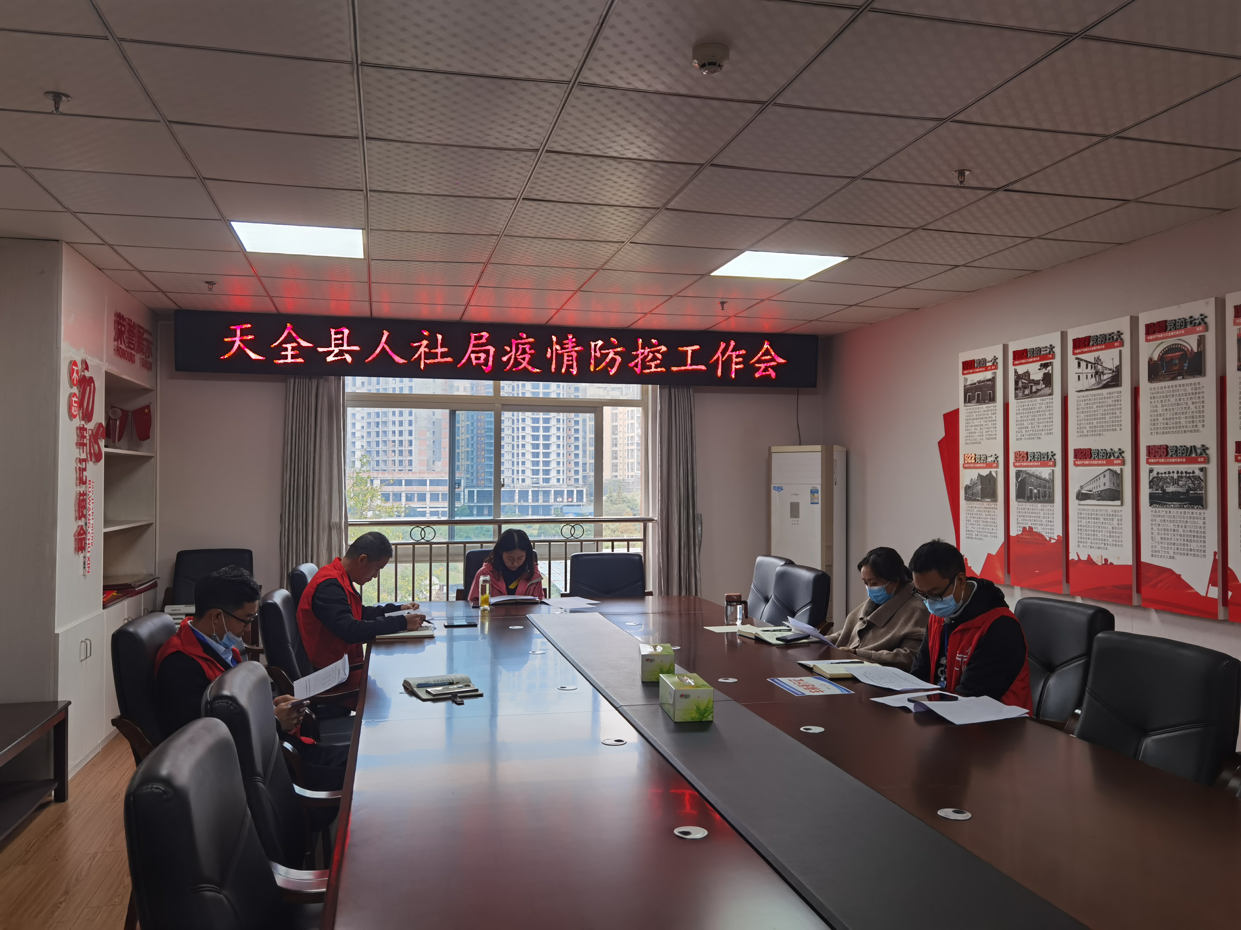 20221012天全县人社局召开疫情防控工作会jpg2.jpg