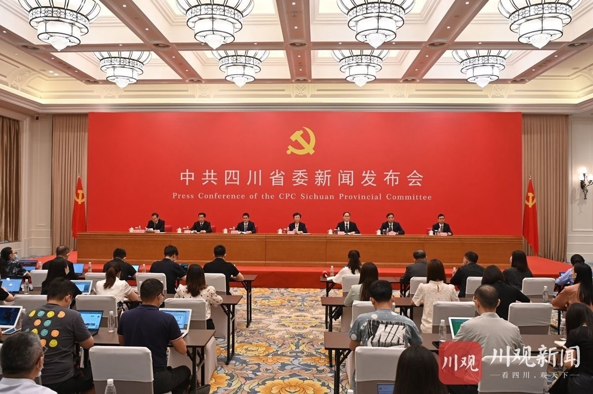 中共四川省委在蓉举行新闻发布会 解读省第十二次党代会精神