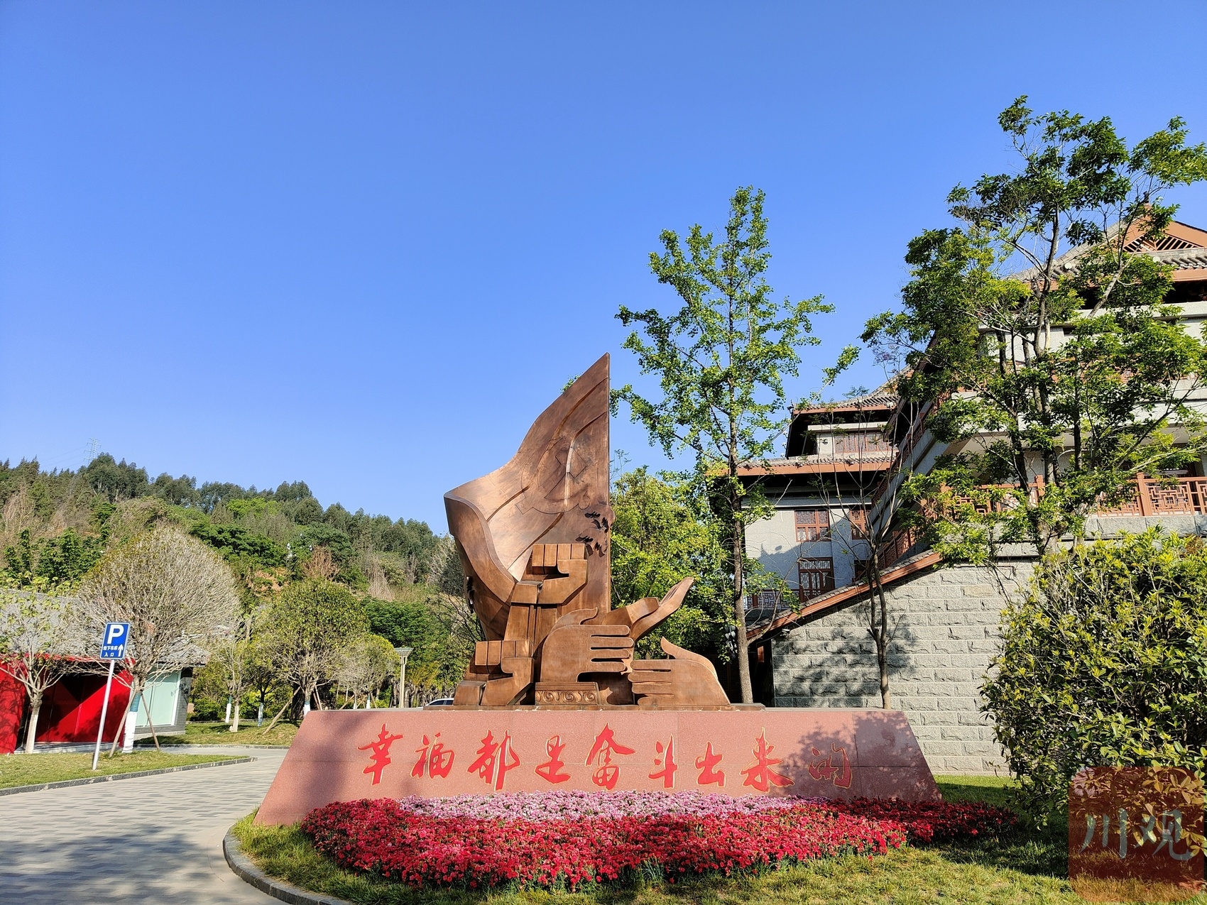 打卡新地标②丨凉山州脱贫攻坚展览：见证脱贫攻坚战 致敬每一位奋斗者