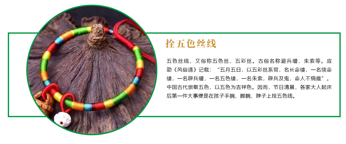 拴五色丝线