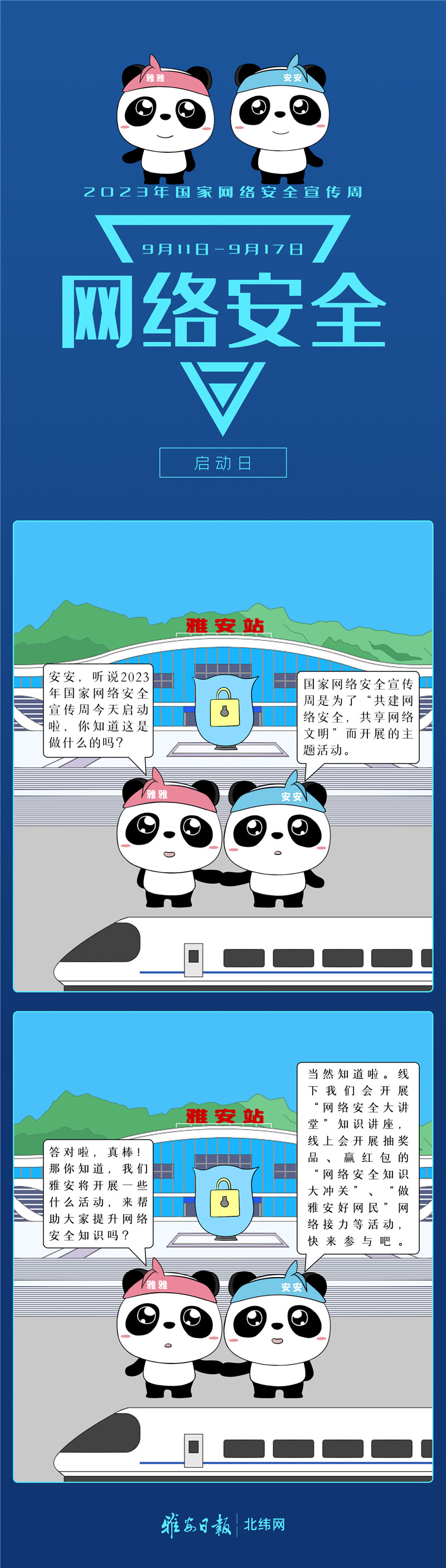 第一天（启动日）.jpg